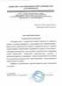 Работы по электрике в Бирске  - благодарность 32